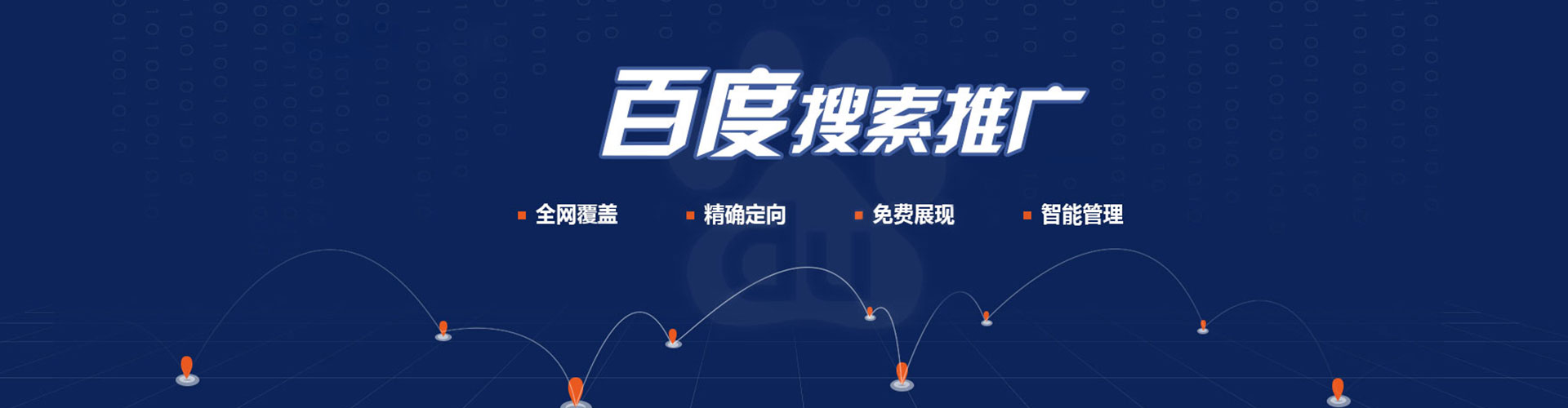 钦北网络推广竞价