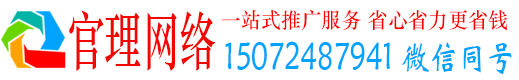 钦北官理sem投放
