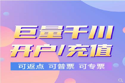 某电商平台渠道开户返点策略的胜利