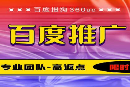 搜索开户返点实战：案例解析赚钱之道